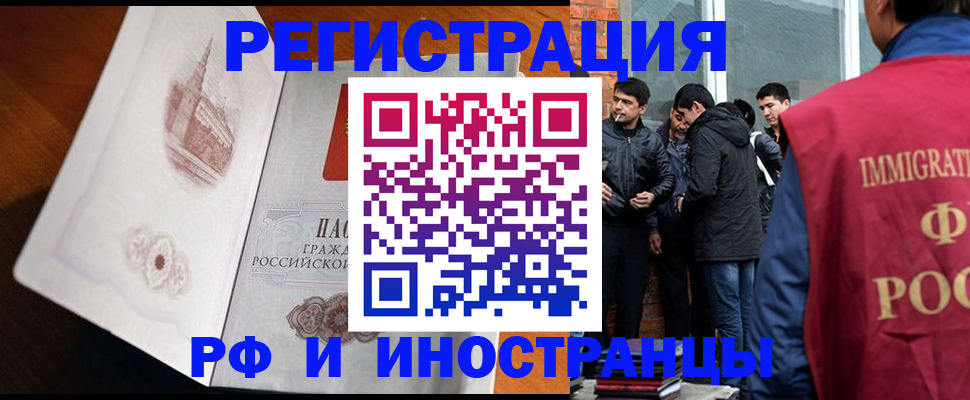 прописка ребенка в Ишиме