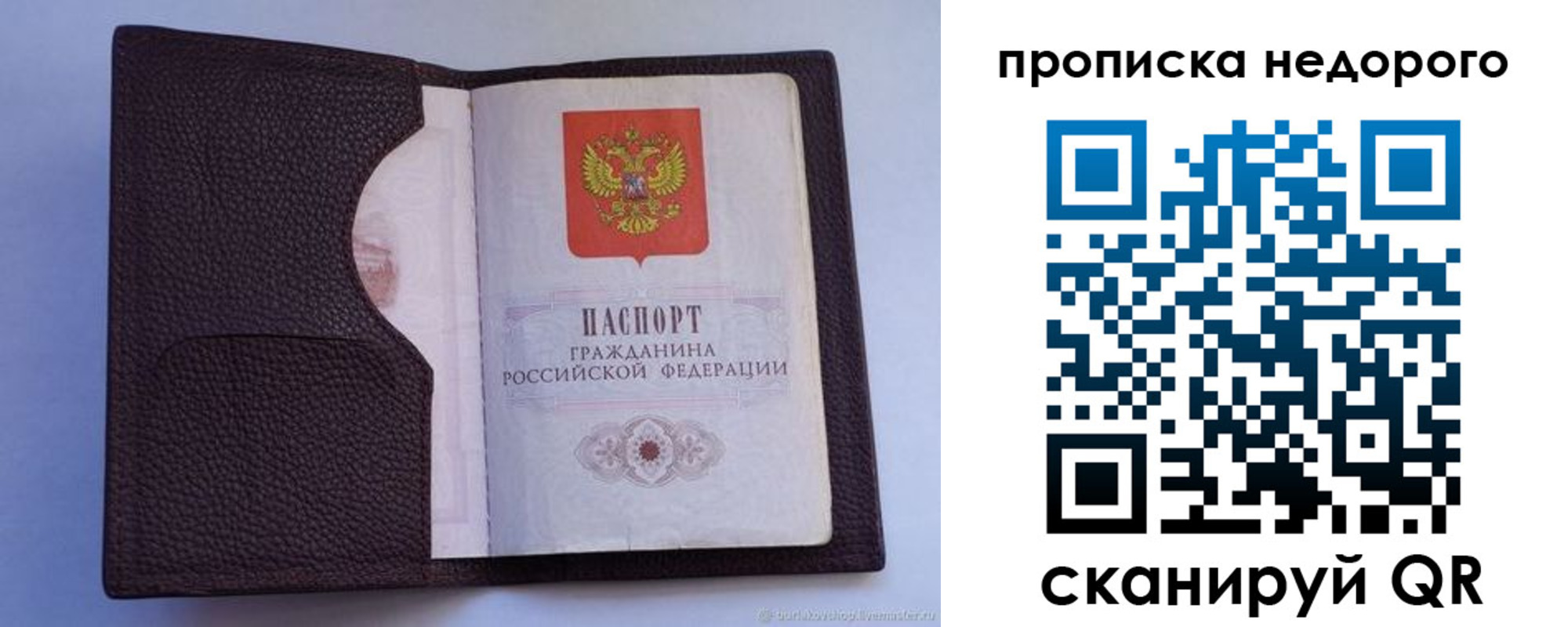 прописка законно в Ишиме