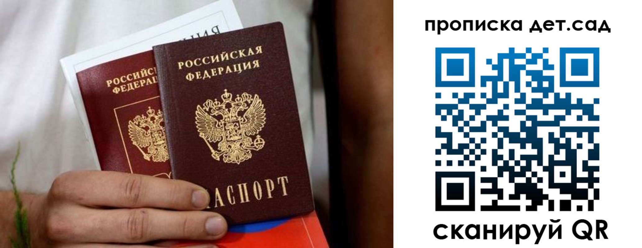 временная регистрация гарантия в Ишиме