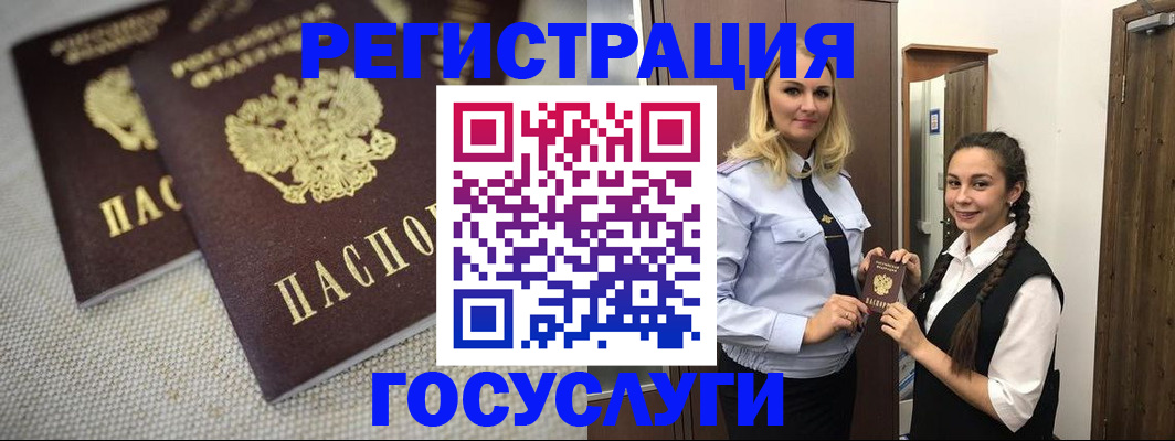 где прописаться в Ишиме