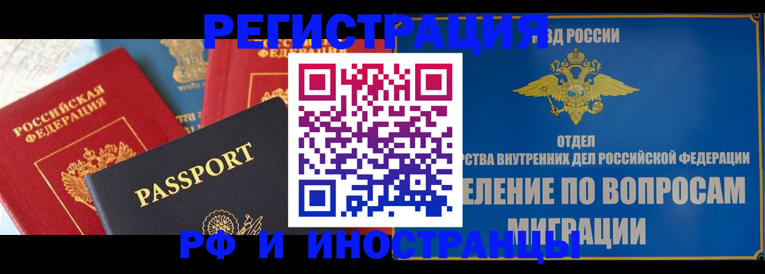временная регистрация госуслуги в Ишиме