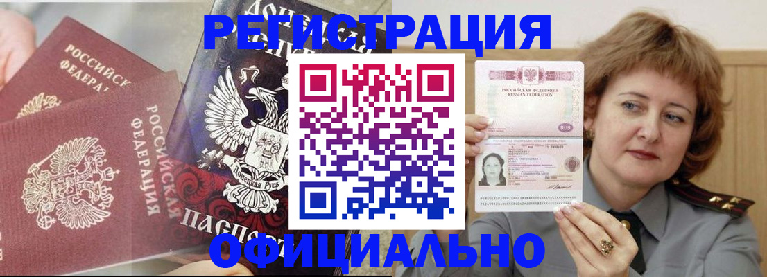 регистрация в Ишиме