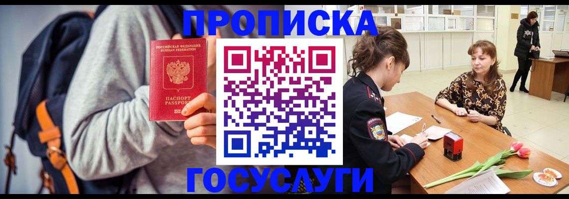 миграционный учет в Ишиме