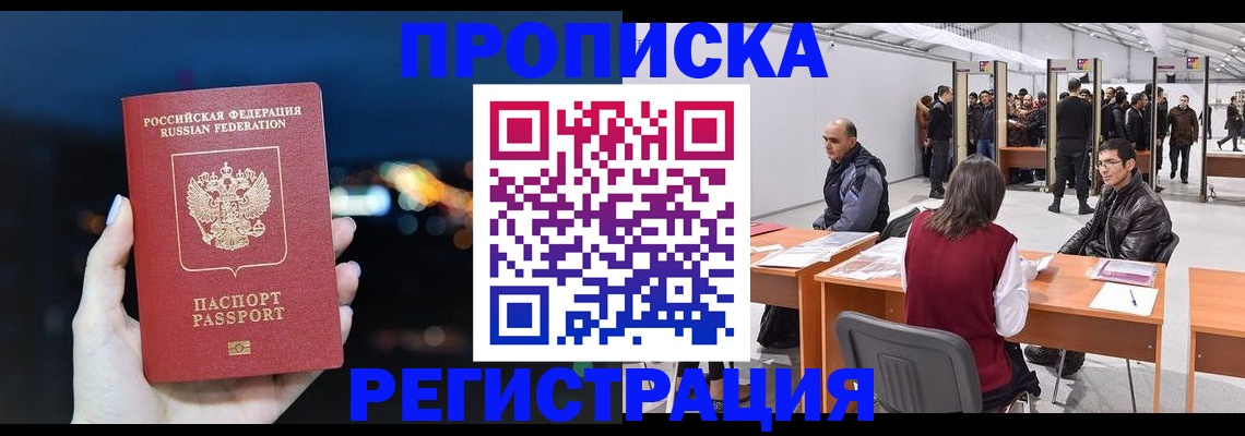 пропишу в квартире в Ишиме